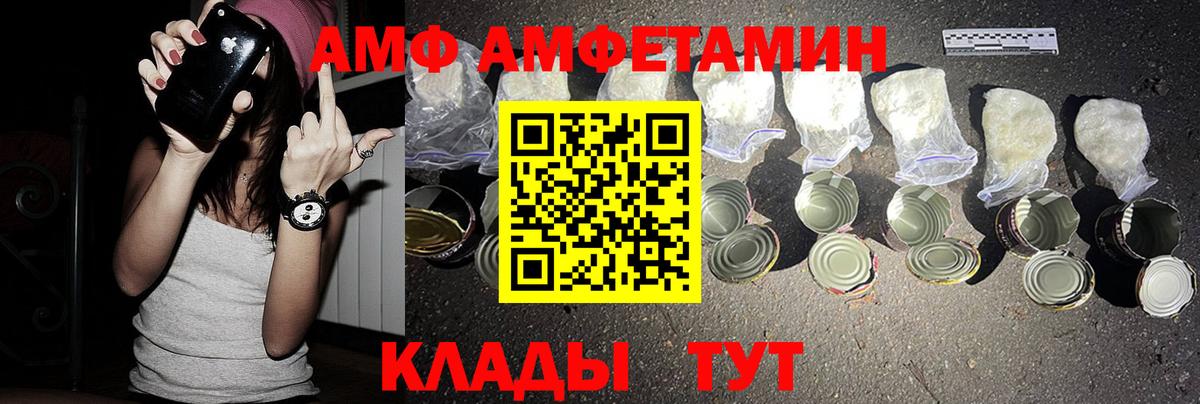 АМФЕТАМИН 97% Карпинск