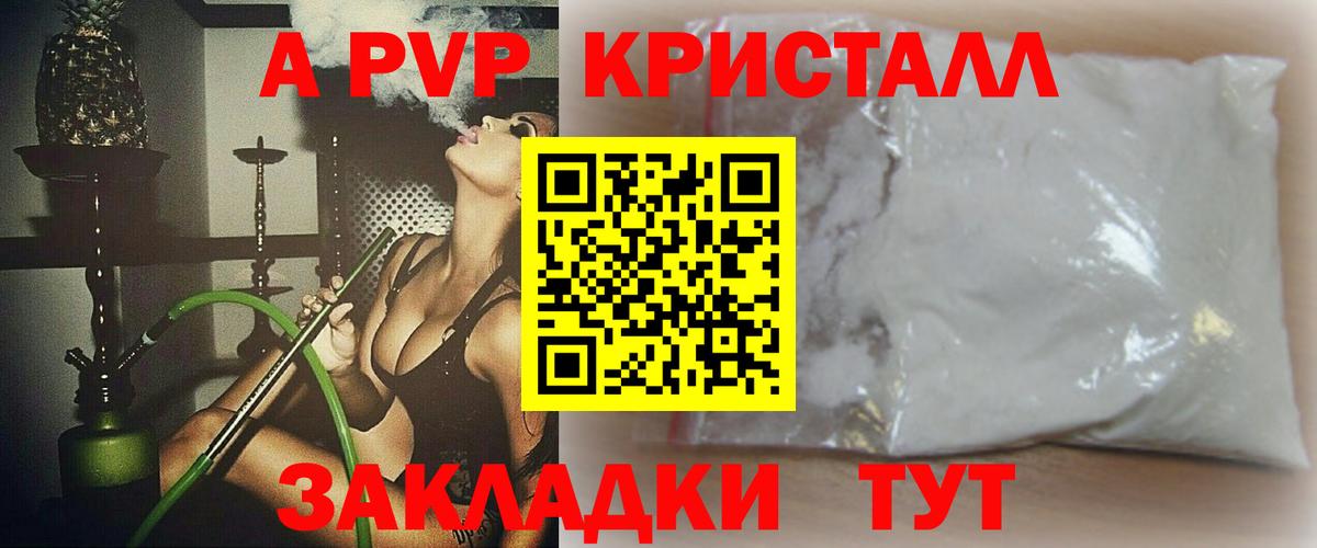 A-PVP VHQ Карпинск