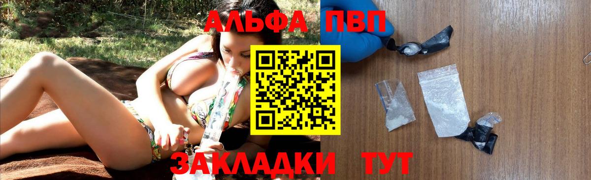 Alfa_PVP  Alpha-PVP Crystall  APVP кристаллы  Вход с VPN  APVP мука  Карпинск 