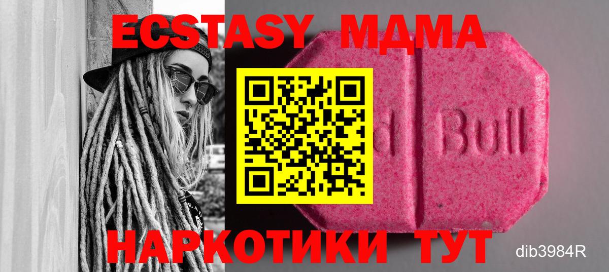 Ecstasy MDMA  Вход с VPN  ЭКСТАЗИ  Экстази 99%  где купить наркоту  Карпинск 