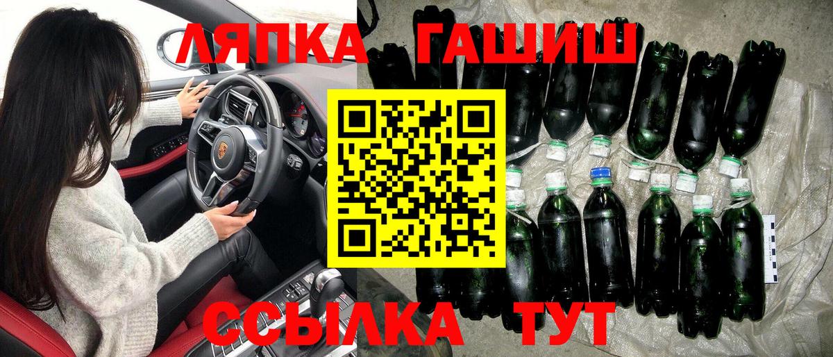 ГАШ  ГАШ hashish  Вход с VPN  Карпинск 