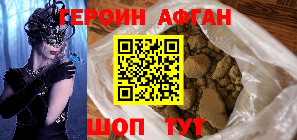 Героин  Вход с VPN  Карпинск  ГЕРОИН VHQ 