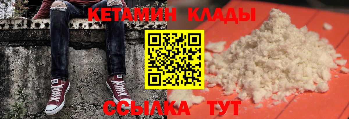 мега ONION  Кетамин ketamine  КЕТАМИН VHQ  Вход с VPN  сайты даркнета как зайти  Карпинск 