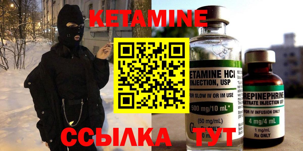 Кетамин ketamine Карпинск
