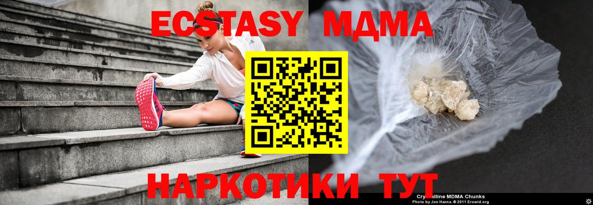 Карпинск  МДМА VHQ  Вход с VPN  MDMA  MDMA молли 