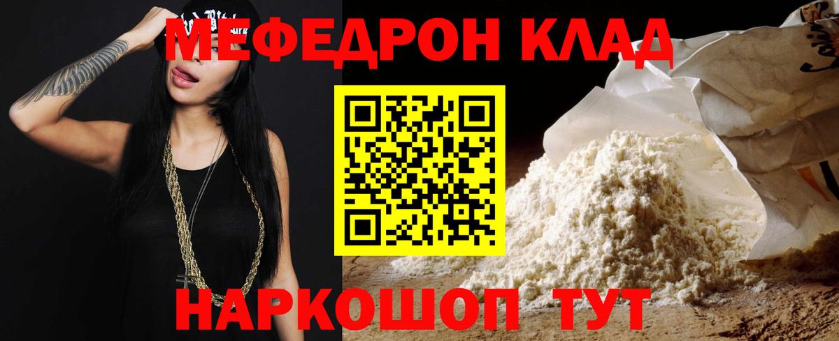МЕФ  Вход с VPN  Карпинск  Мефедрон  Меф кристаллы 