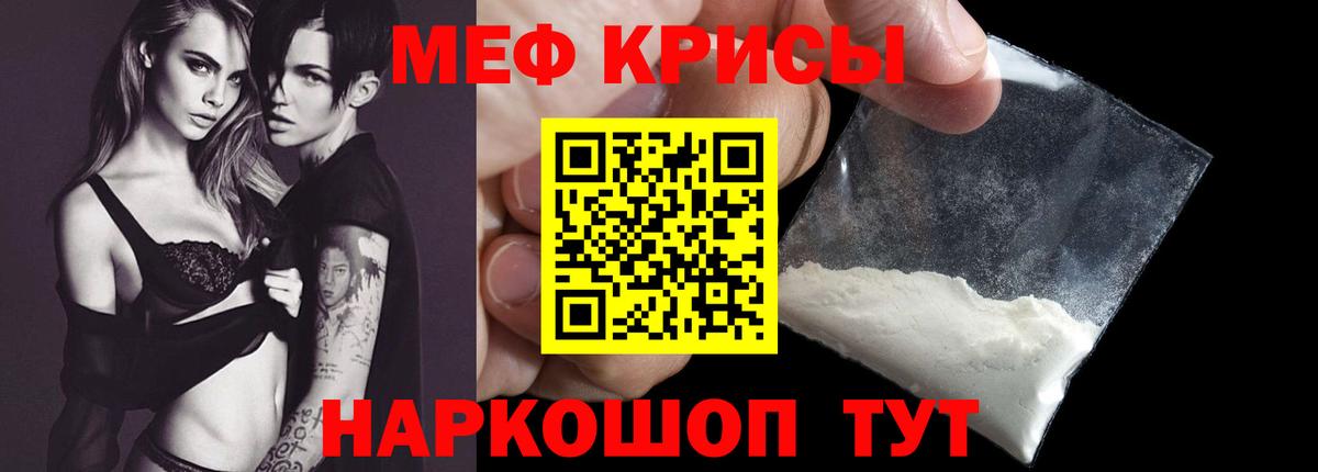 Меф мука Карпинск