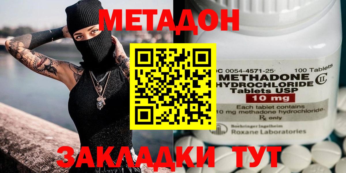Карпинск  МЕТАДОН methadone  Метадон methadone  Вход с VPN 