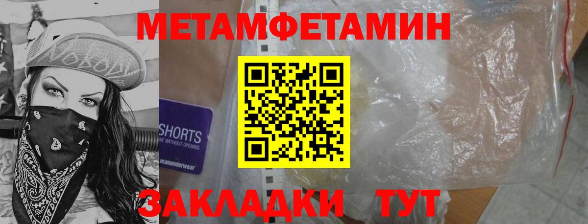 Метамфетамин мет Карпинск