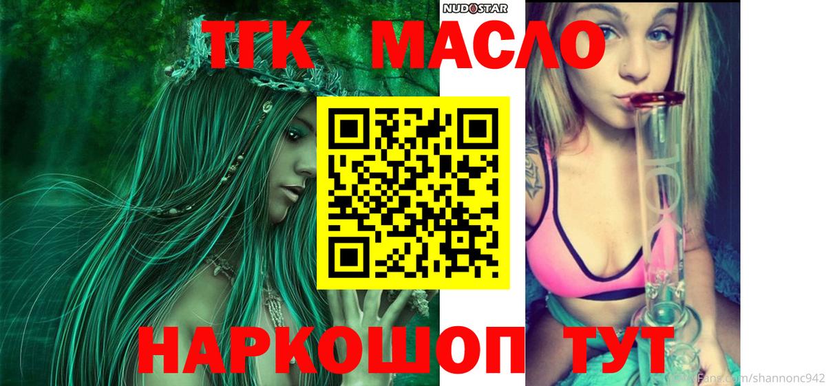 Дистиллят ТГК вейп с тгк Карпинск