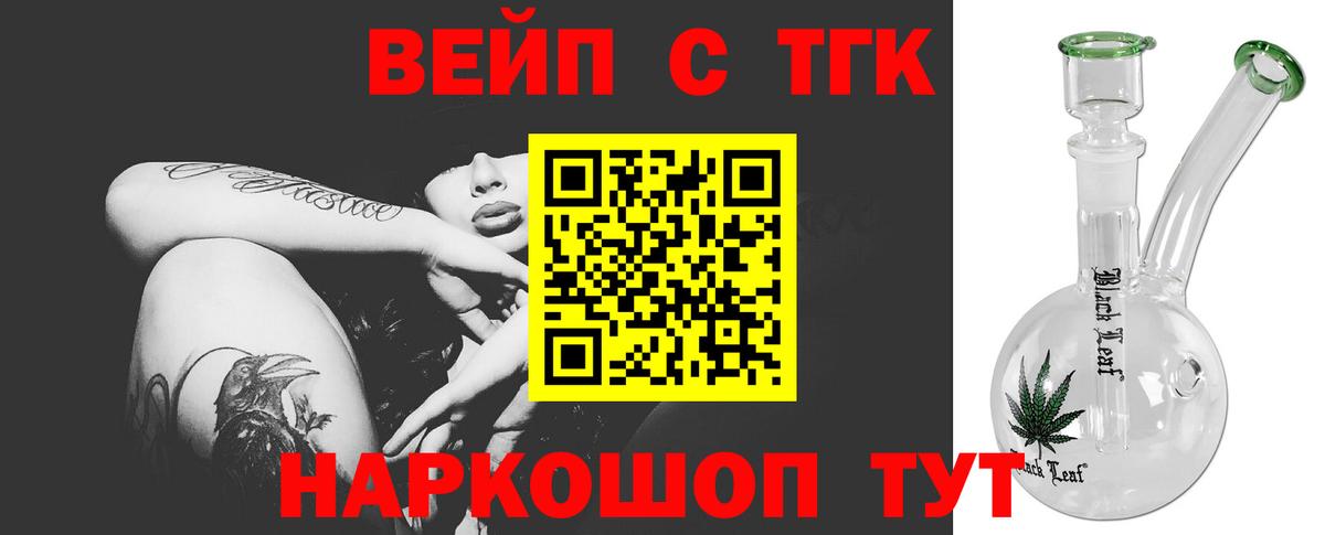 Карпинск  ТГК вейп с тгк  Вход с VPN 